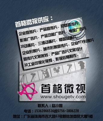 以客為尊，光影傳情 珠海首格微視如何打造卓越的企業(yè)宣傳片與影視廣告