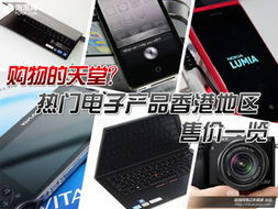 數(shù)碼視覺盛宴 泡泡網(wǎng)讀圖精選與電子產(chǎn)品銷售新風(fēng)尚