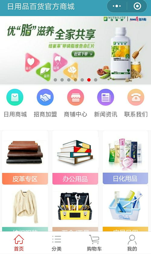 生活用品居然還有這些功效？日用百貨官方商城大揭秘與銷售新趨勢(shì)